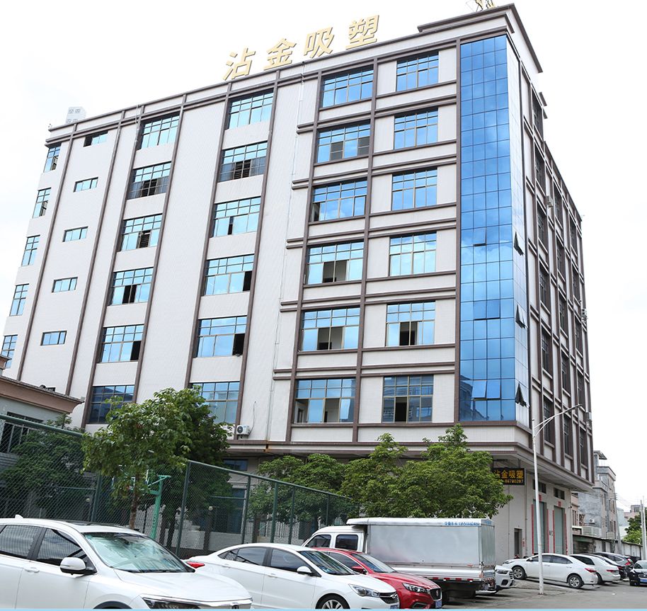 東莞市沾金塑膠制品有限公司